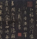 Sheng Jiao Xu, Masterpiece of Wang Xizhi, Running Script 